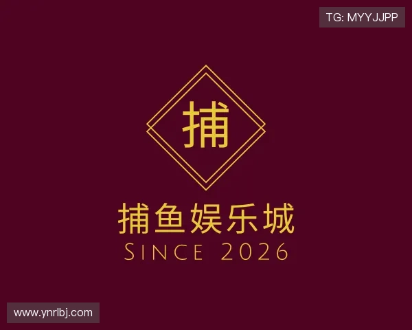 介绍捕鱼娱乐城